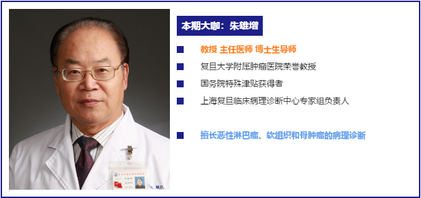 大咖时间丨骨肿瘤分子病理诊断