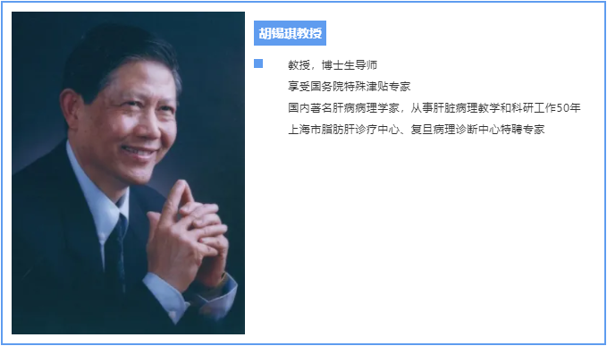 左临右理|著名肝病病理学家胡锡琪教授：POEMS综合征的鉴别诊断及解析
